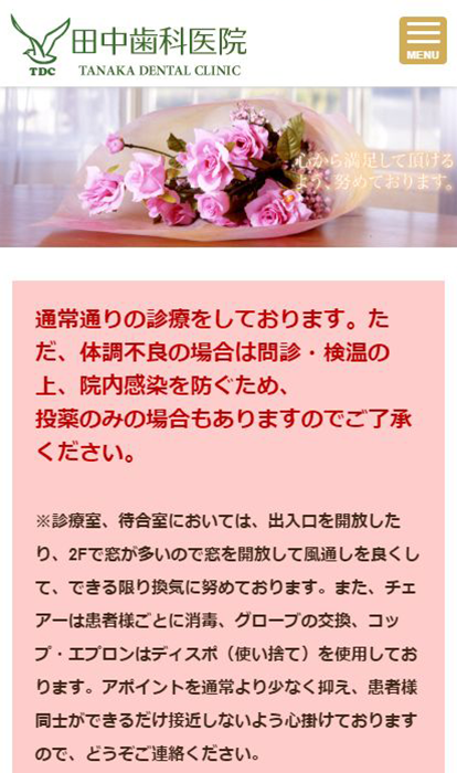 柏市で審美性に拘り満足度の高い施術が受けられると評判の「田中歯科医院」